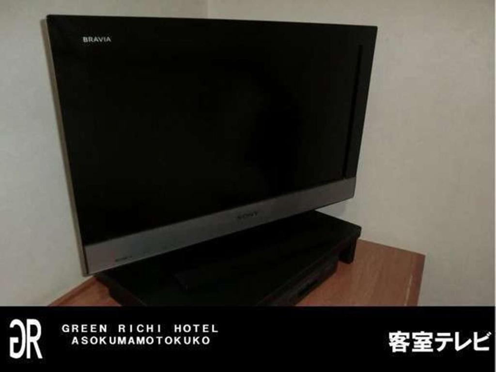 Green Rich Hotel Aso Kumamoto Airport Pokój zdjęcie